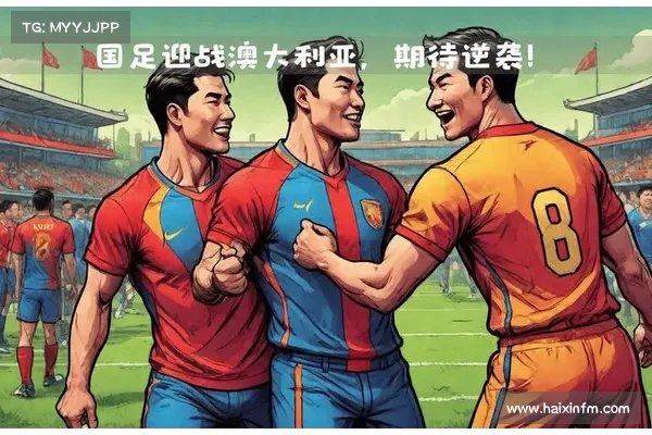给时间以意义 给国足以耐心 用长远眼光迎接中国足球的未来挑战 给时间以意义 给国足以耐心 用长远眼光迎接中国足球的未来挑战